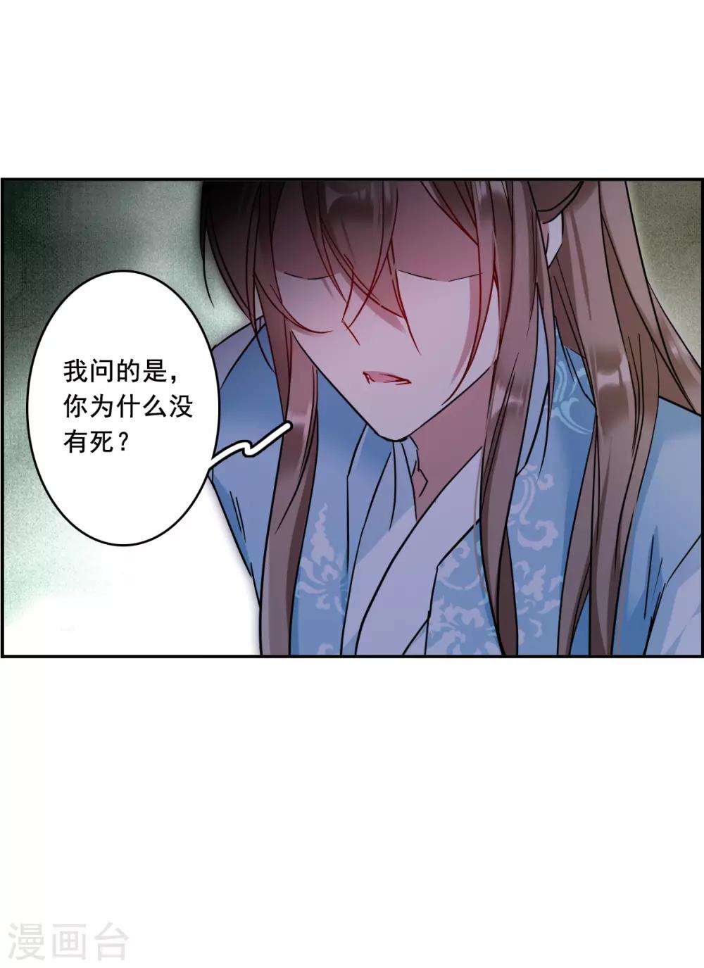 第152话 太子妃36