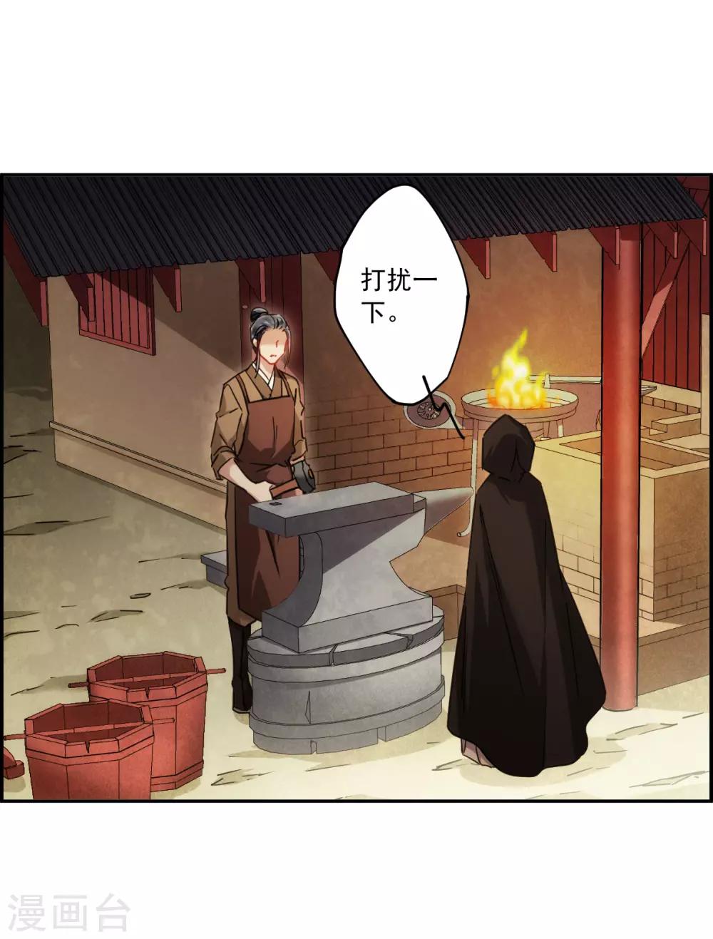 第112话 铁匠赵胜110