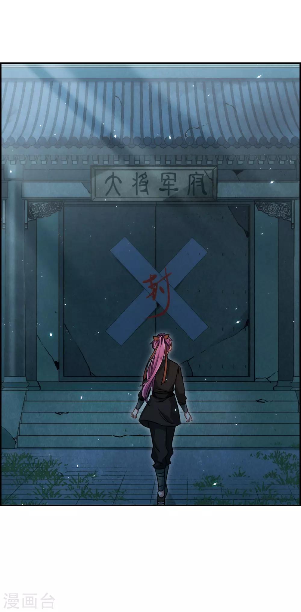 第62话 夜探将军府130