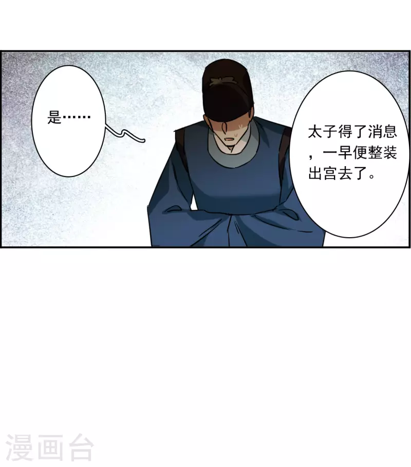 第293话 昭棠宫412