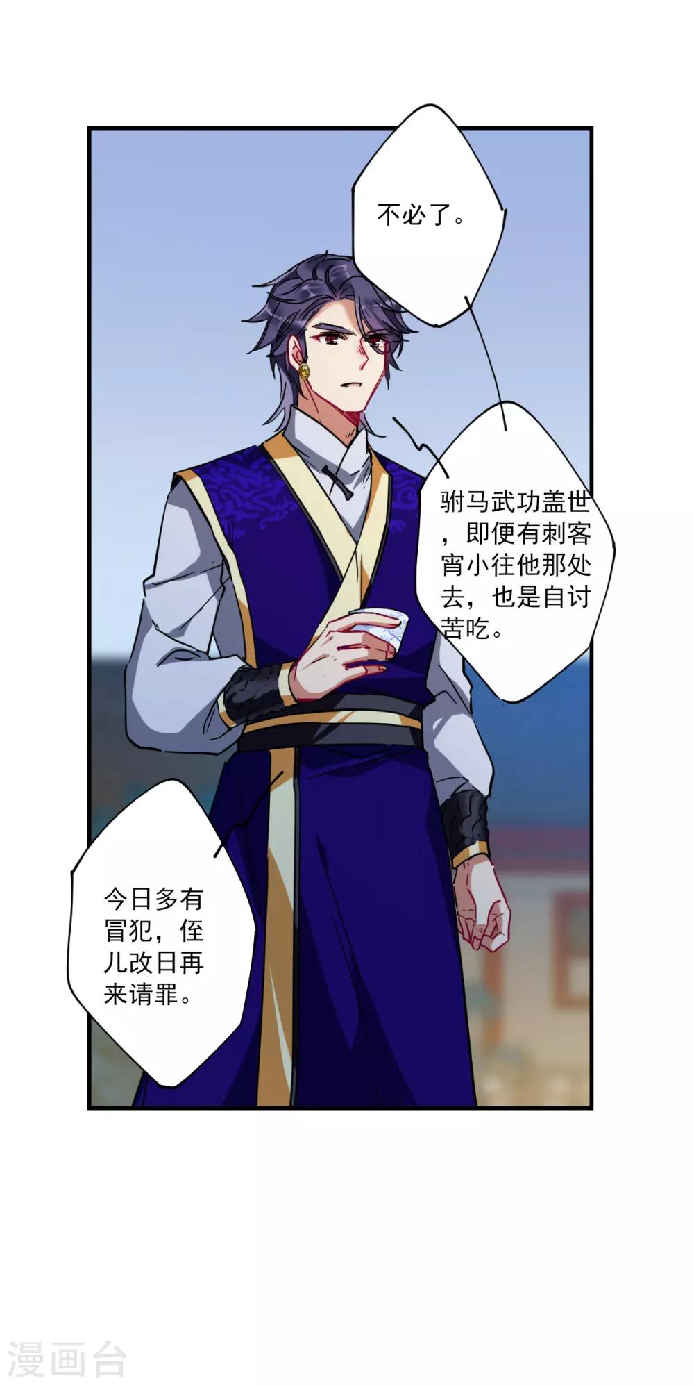第106话 搜查公主府320