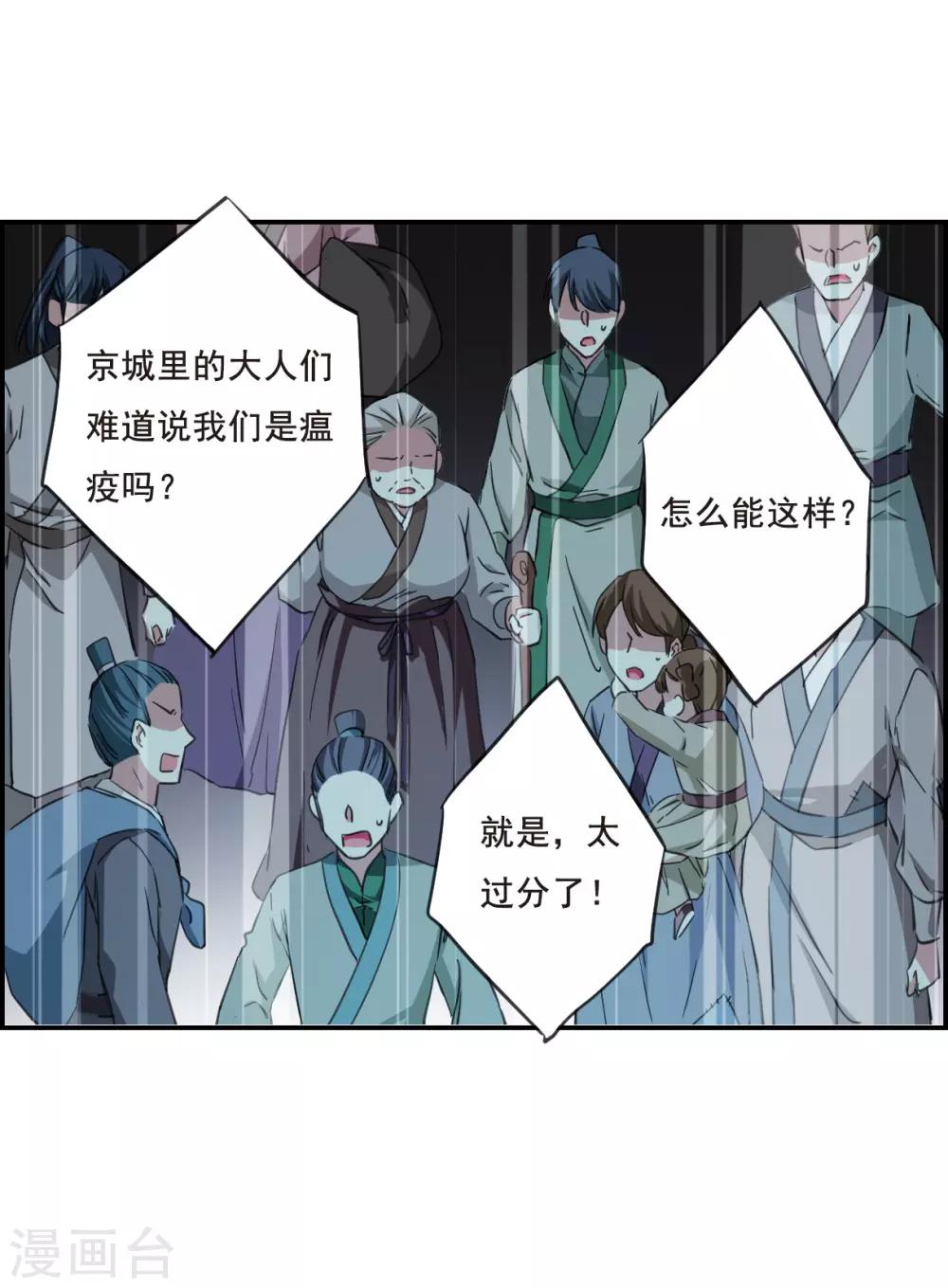 第29话 时疫219