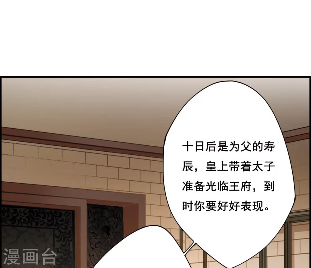 第10话 王府寿宴116