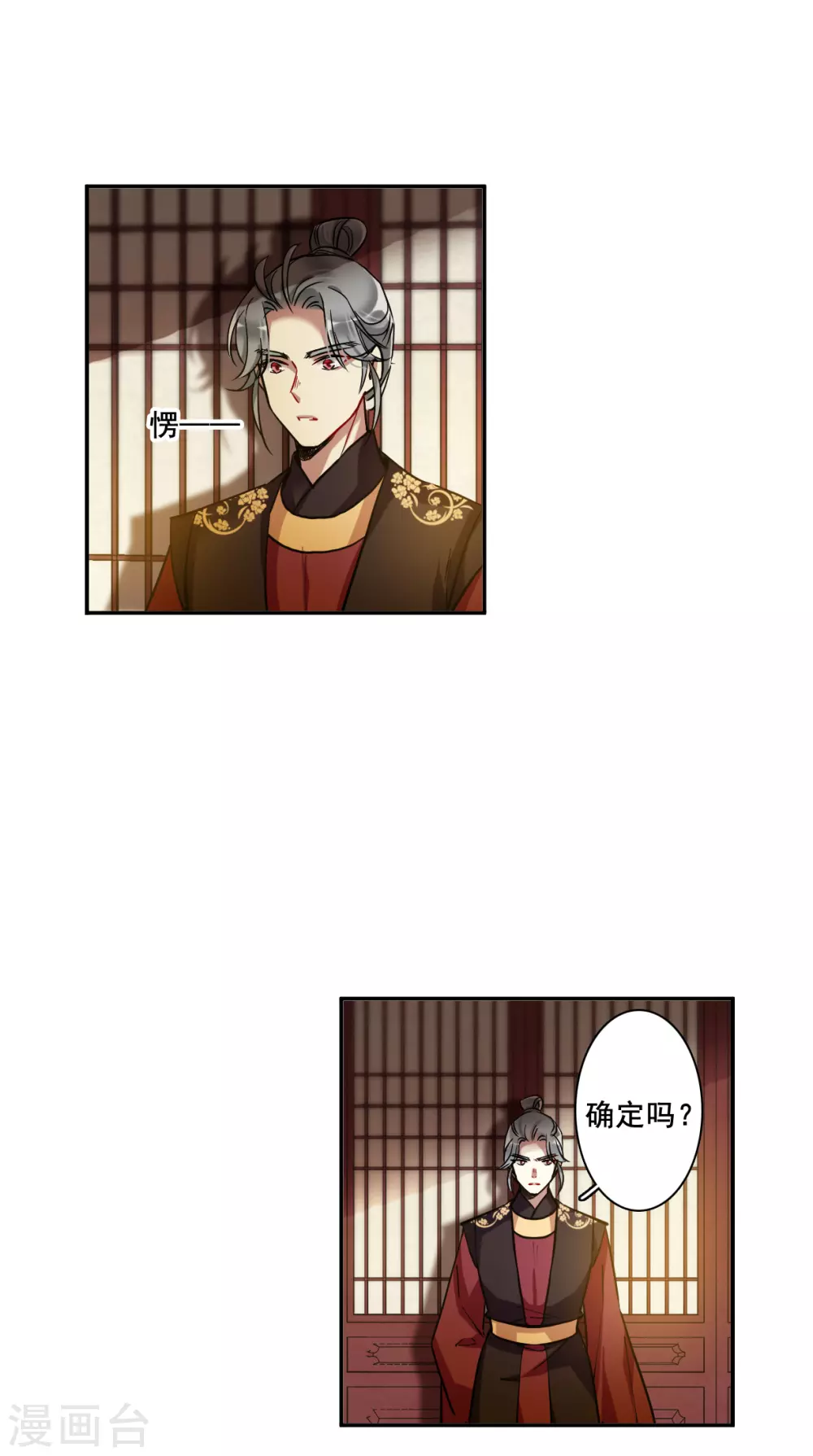 第190话 真心换真心118