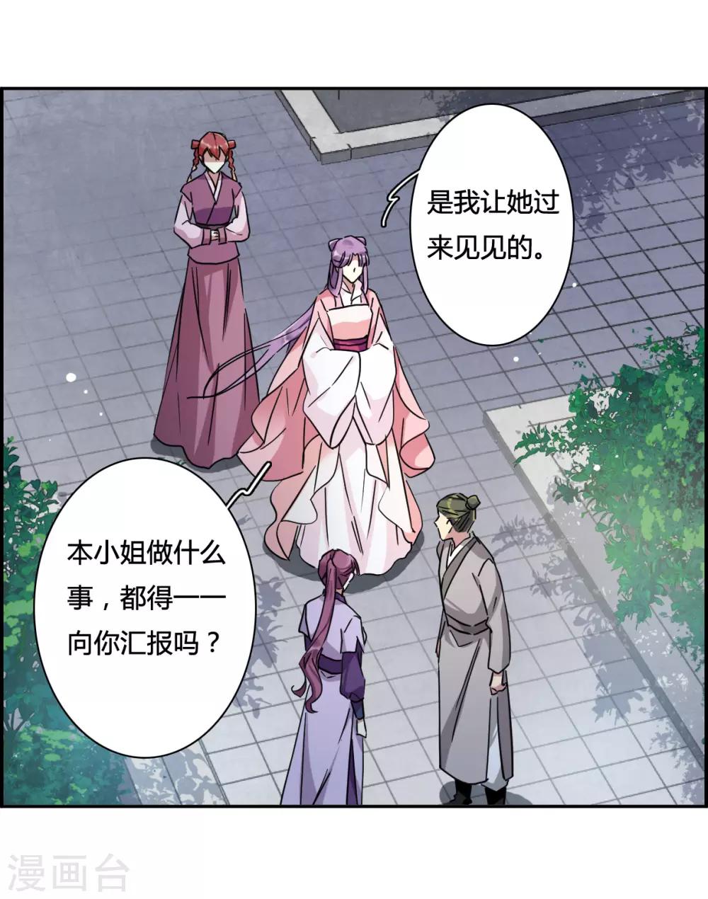 第138话 各取所需45