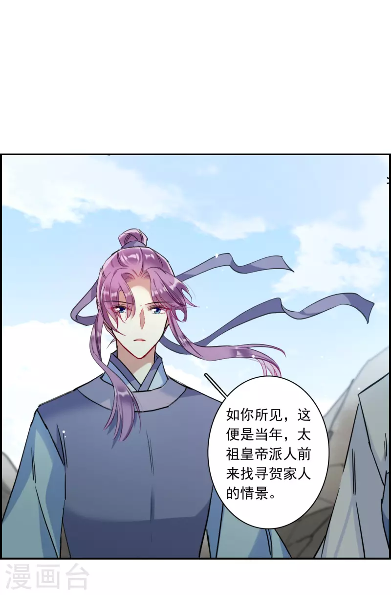 第257话 先祖212