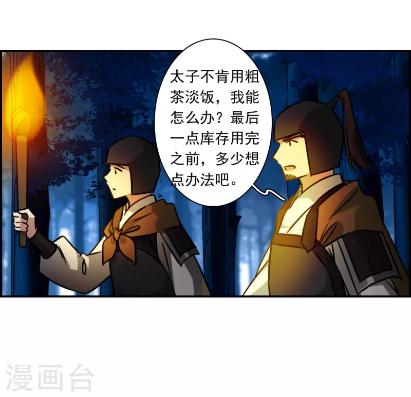 第323话 交战326