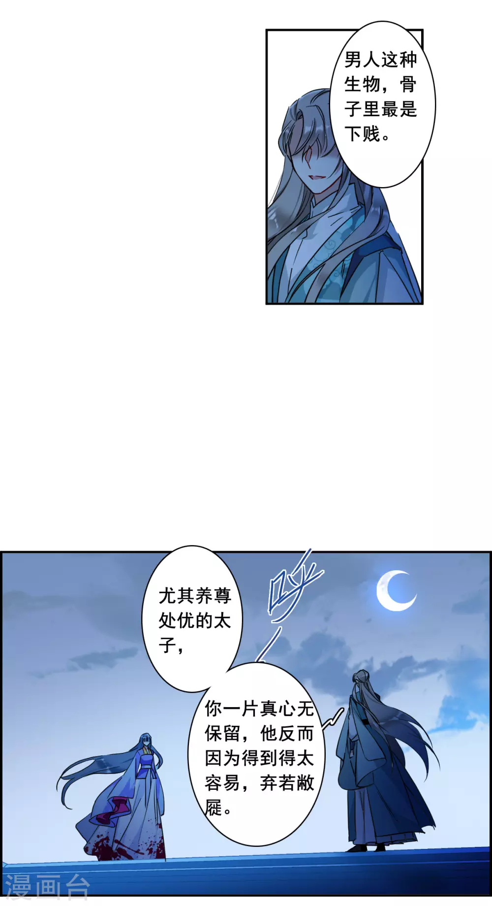 第186话 自欺欺人210