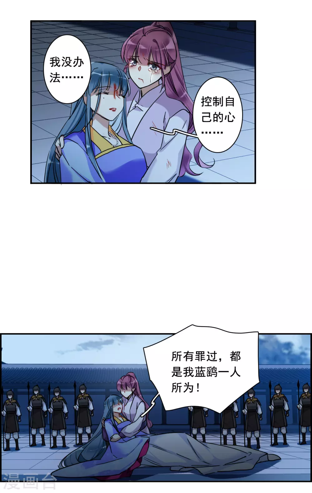 第190话 真心换真心110