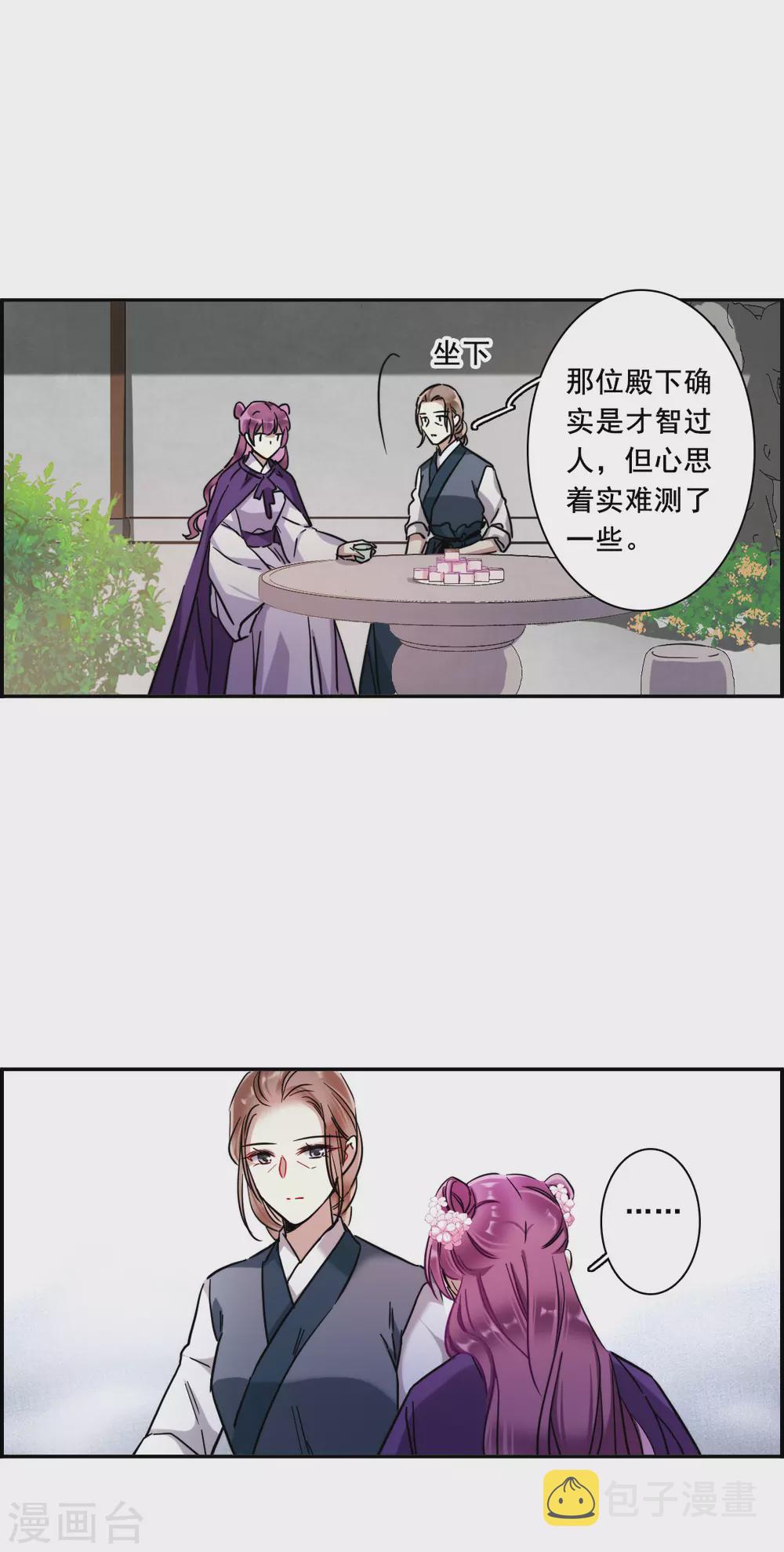 第197话 太子之位412