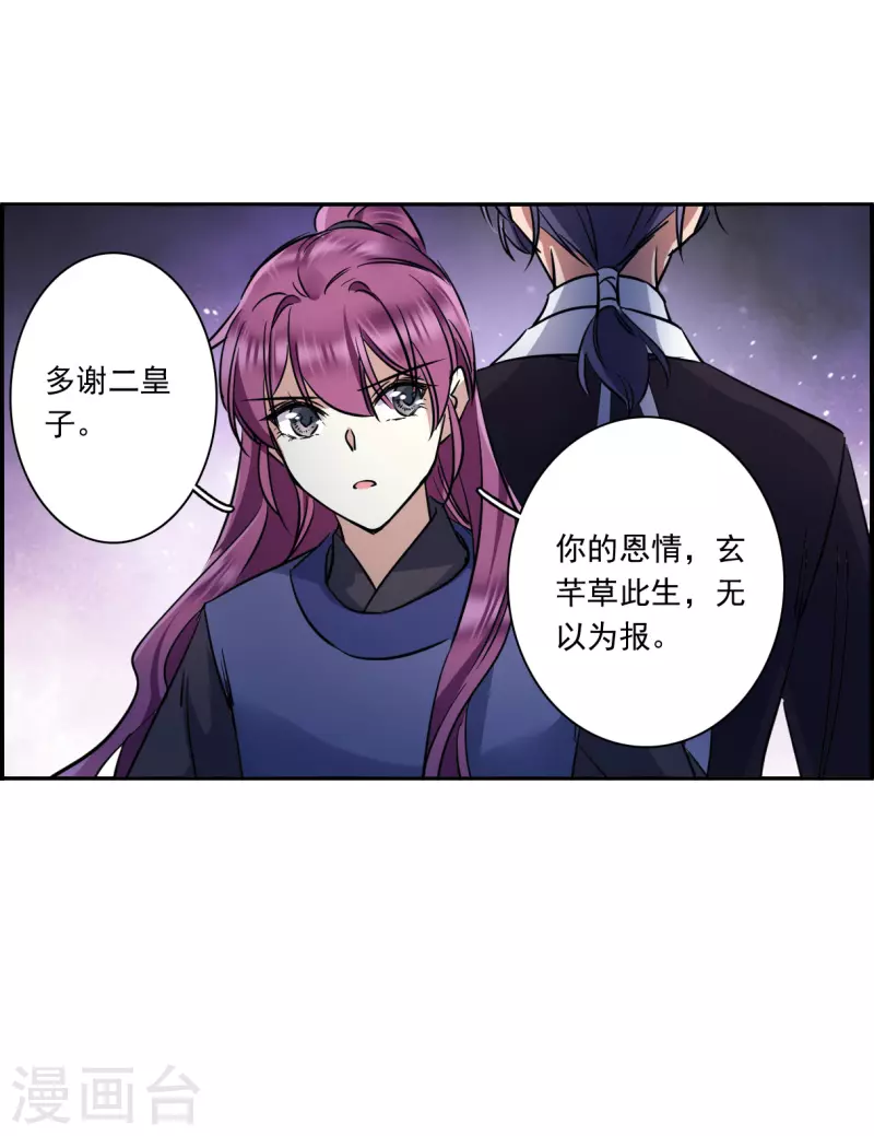第284话 师父14