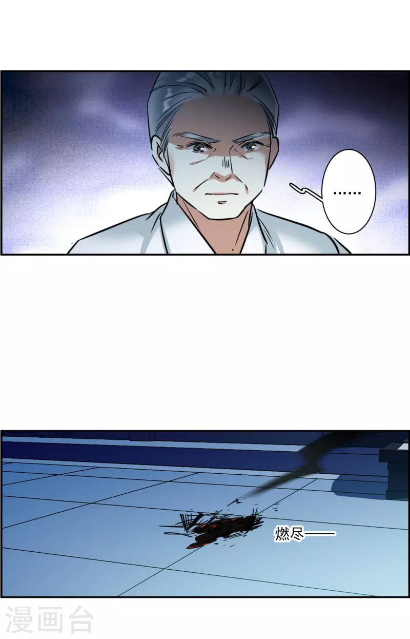 第316话 我有一个朋友38