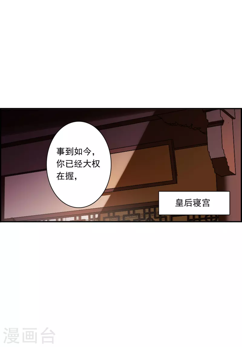 第259话 先祖413