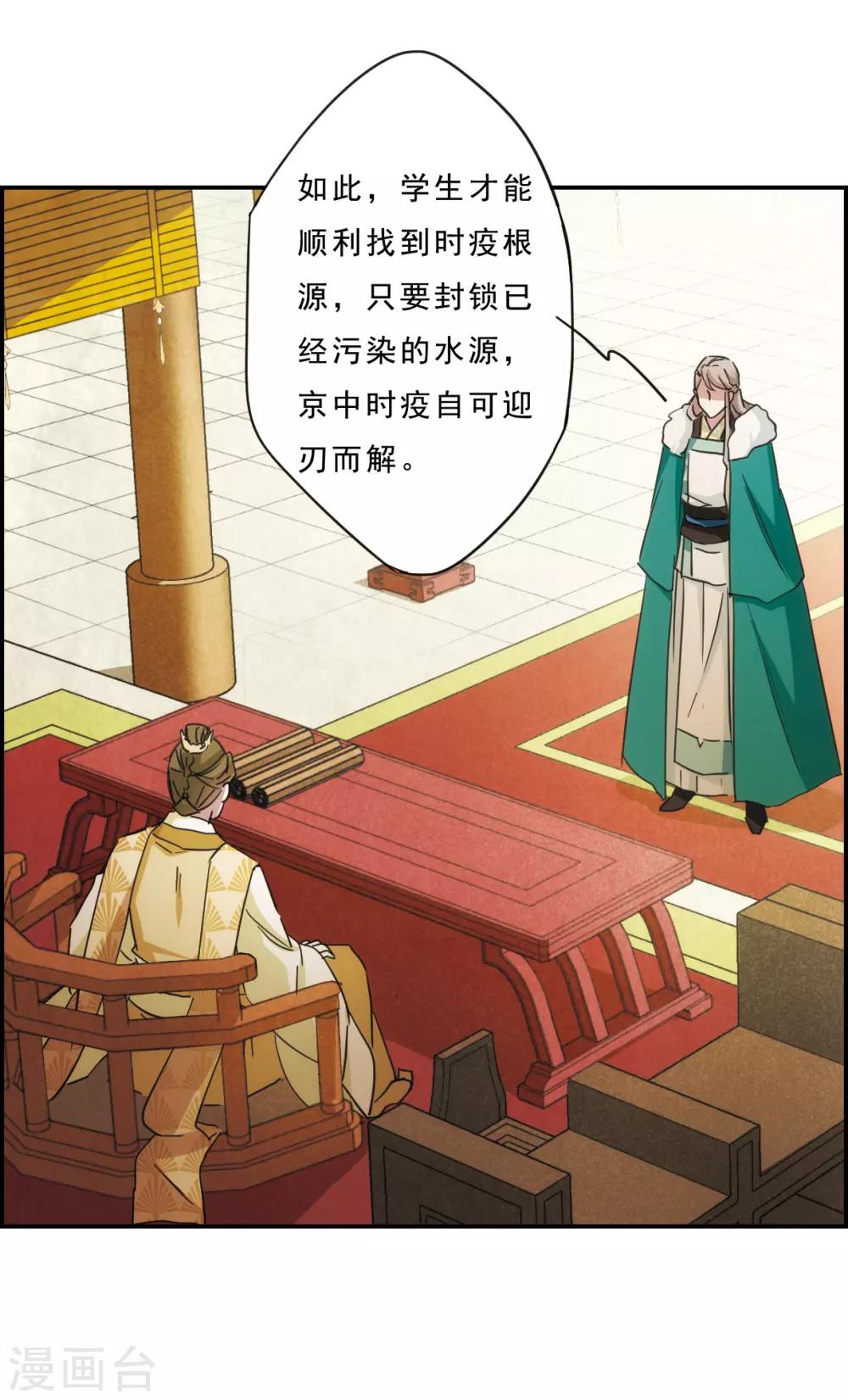 第54话 时疫解除216