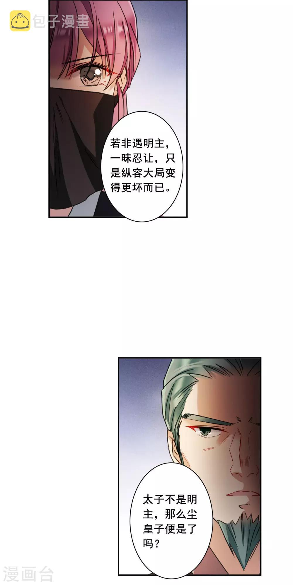 第173话 林大人24
