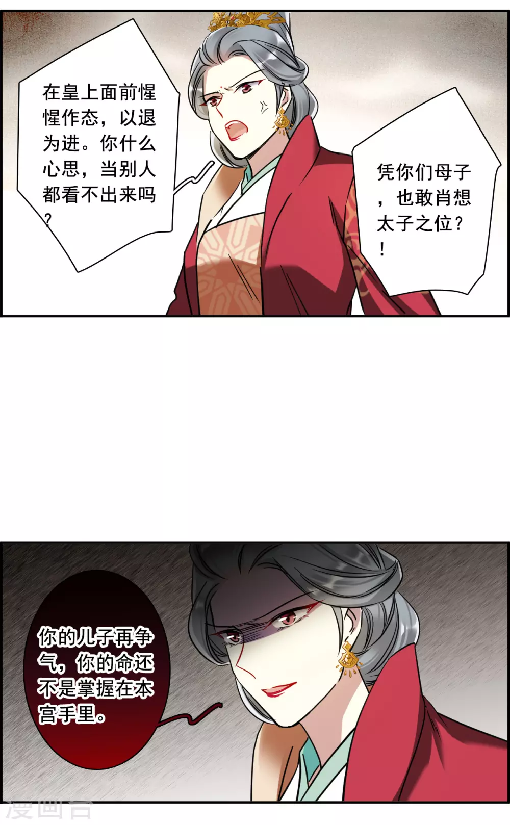 第195话 太子之位220