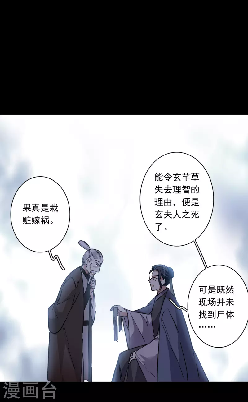 第231话 幻觉23