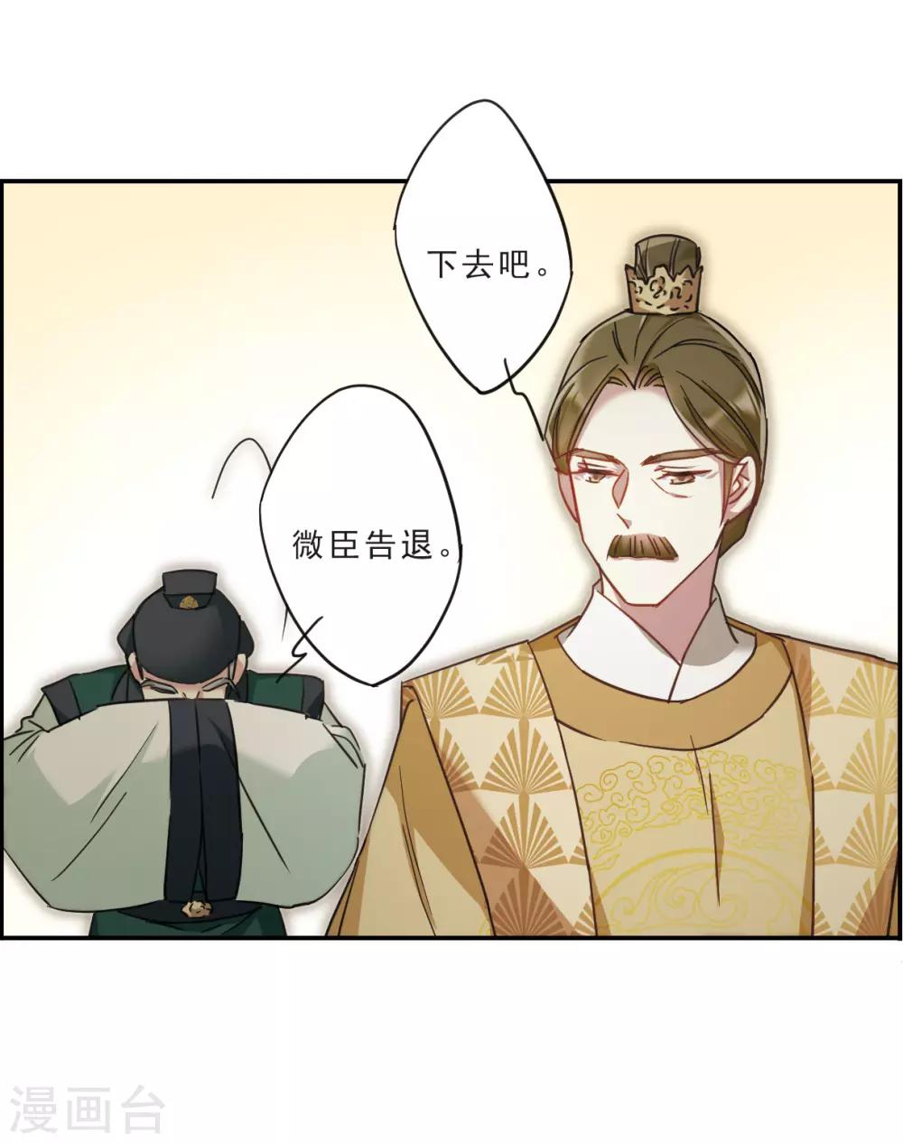 第54话 时疫解除230