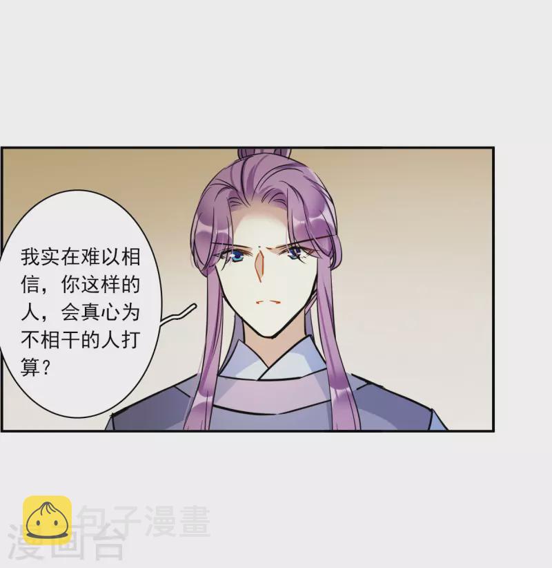 第312话 保卫贺家村37