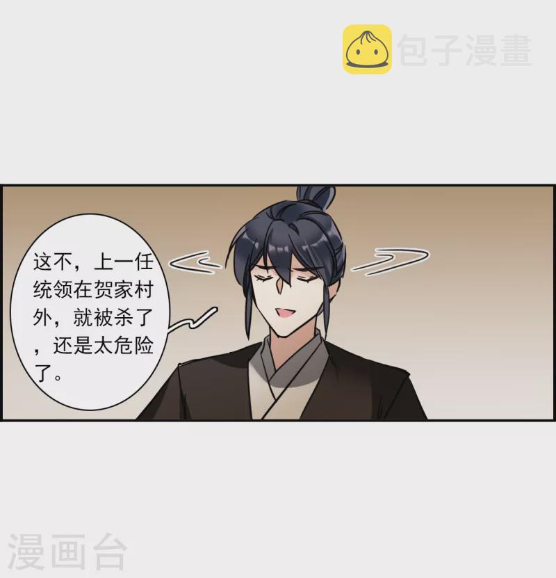 第303话 鸿门宴215