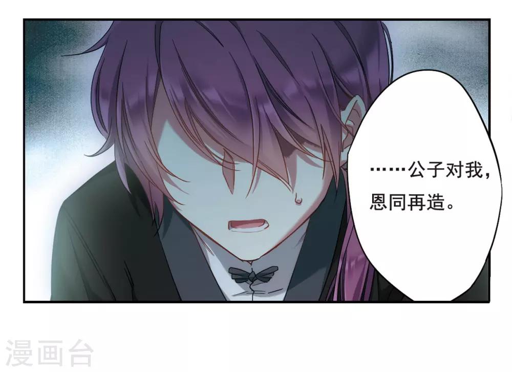 第36话 逃离主家222