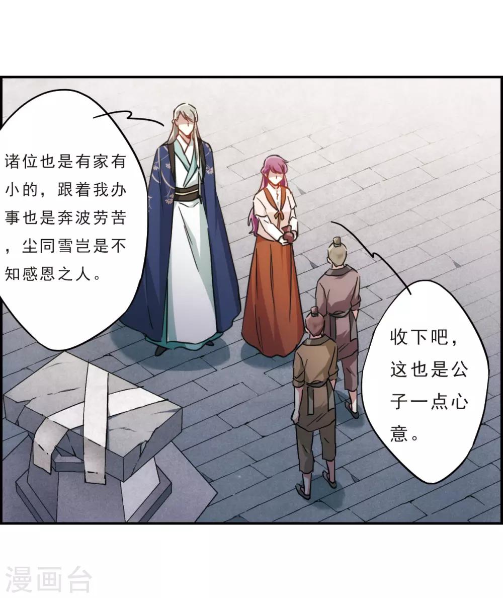 第56话 昆国来的王子111