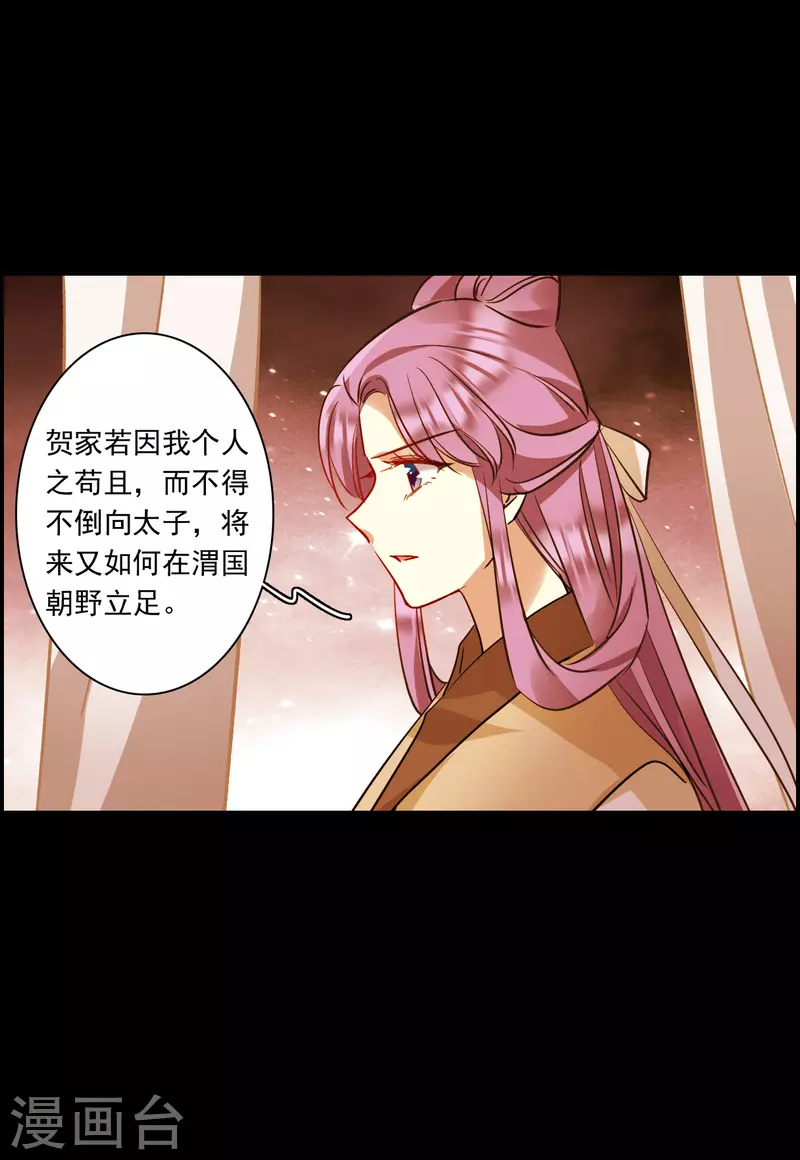 第266话 大婚415