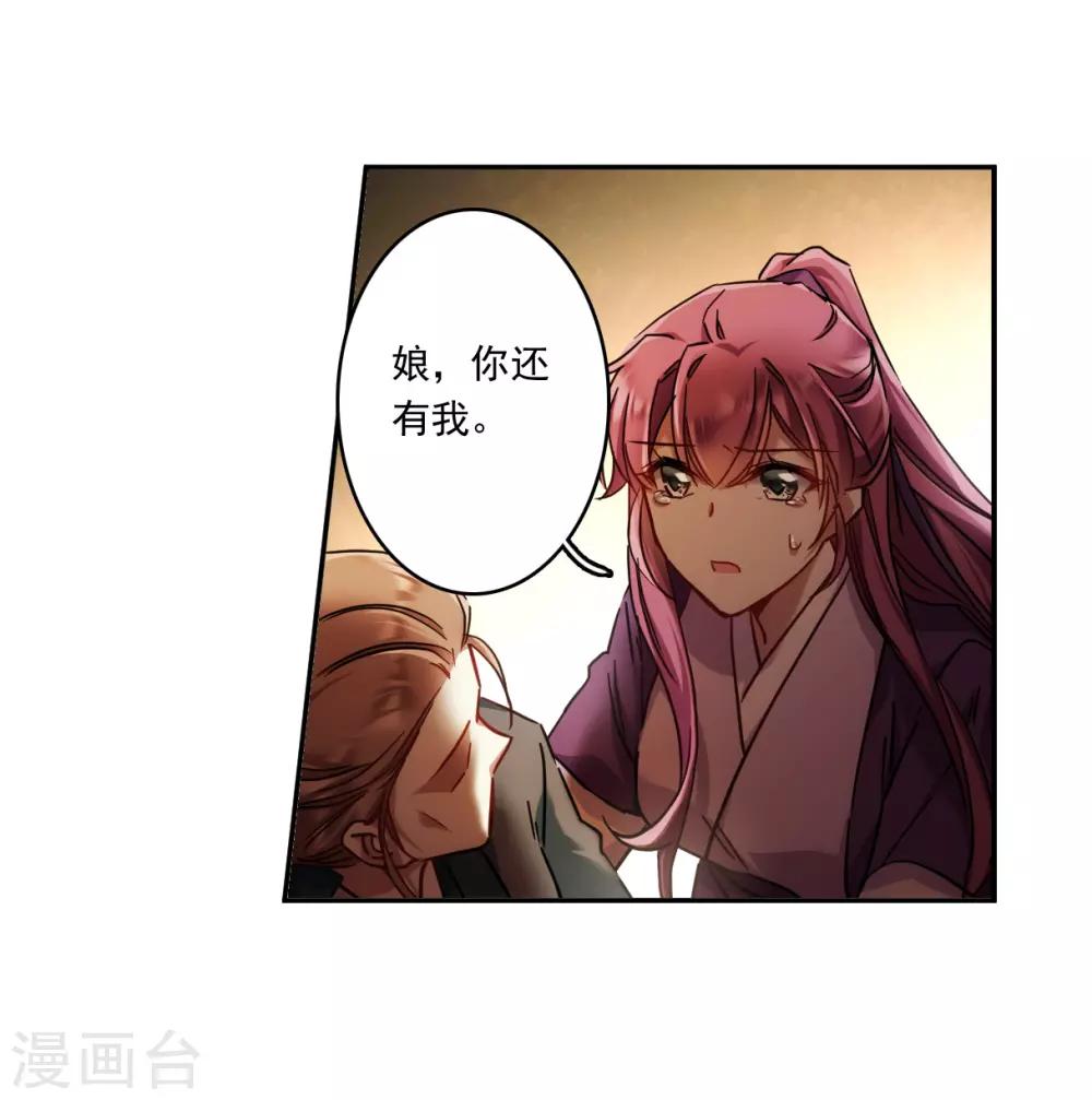 第134话 相依爲命44