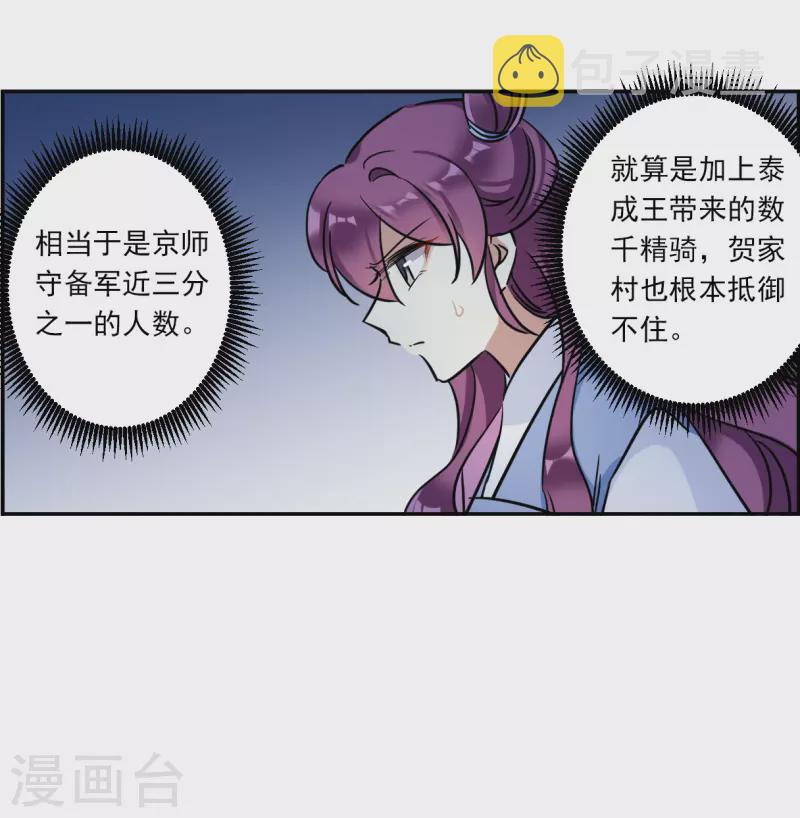 第305话 鸿门宴48
