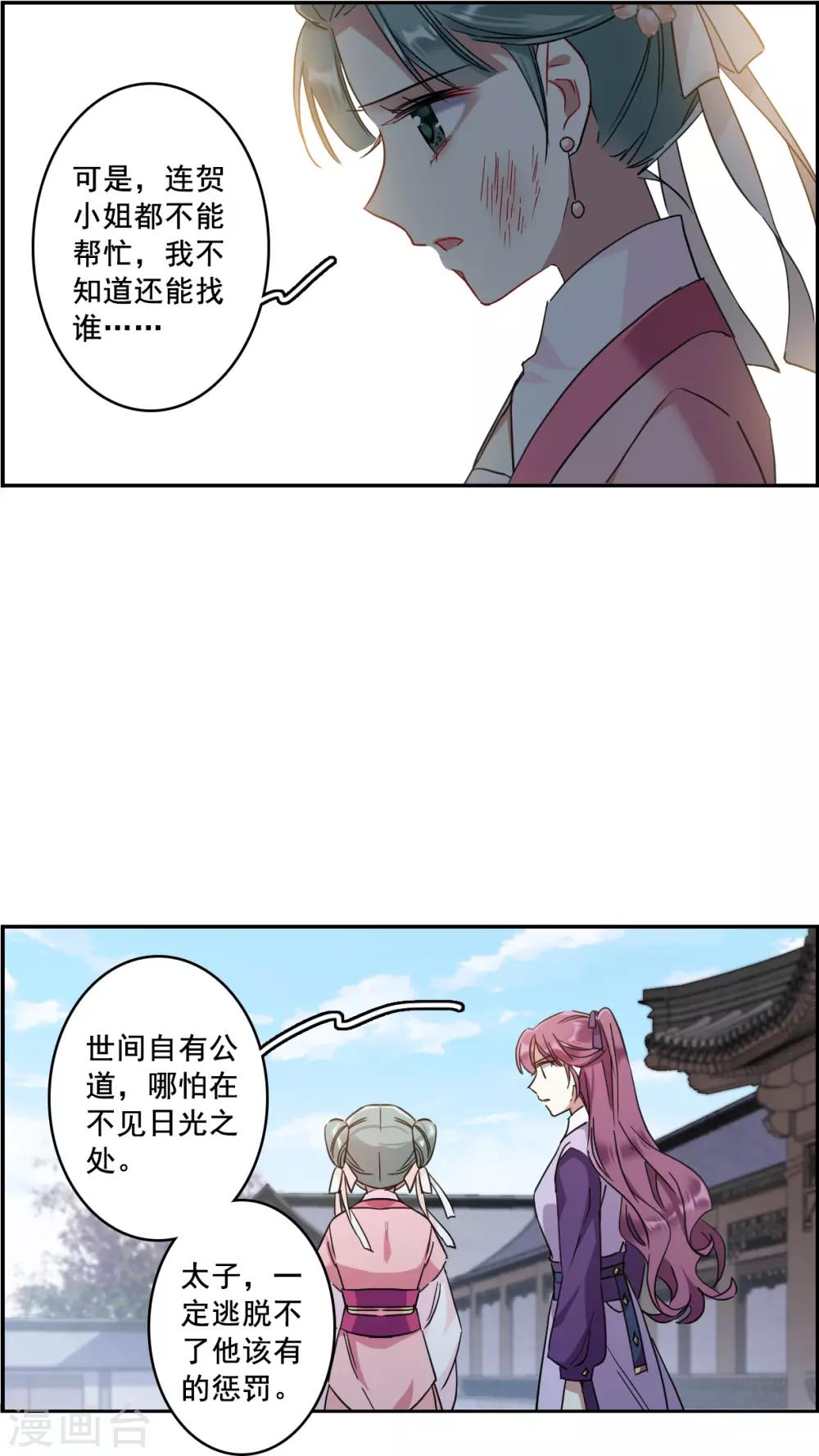 第145话 林家小姐110