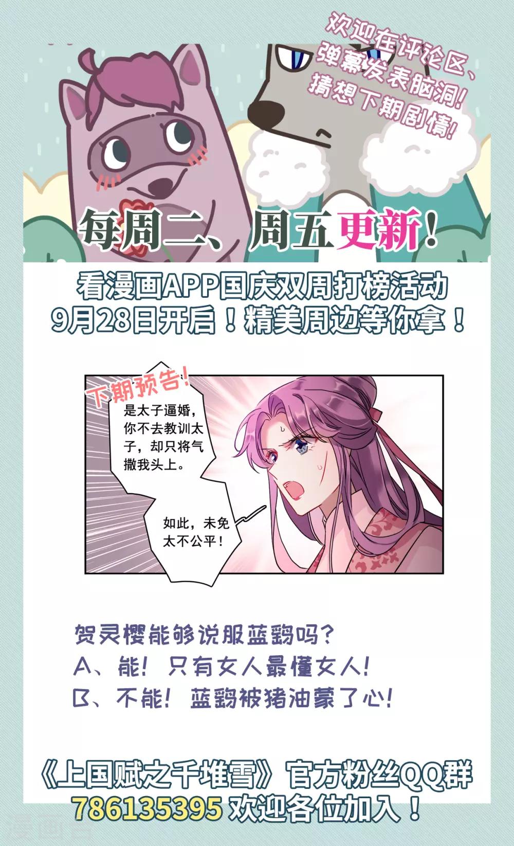 第155话 故人归来226