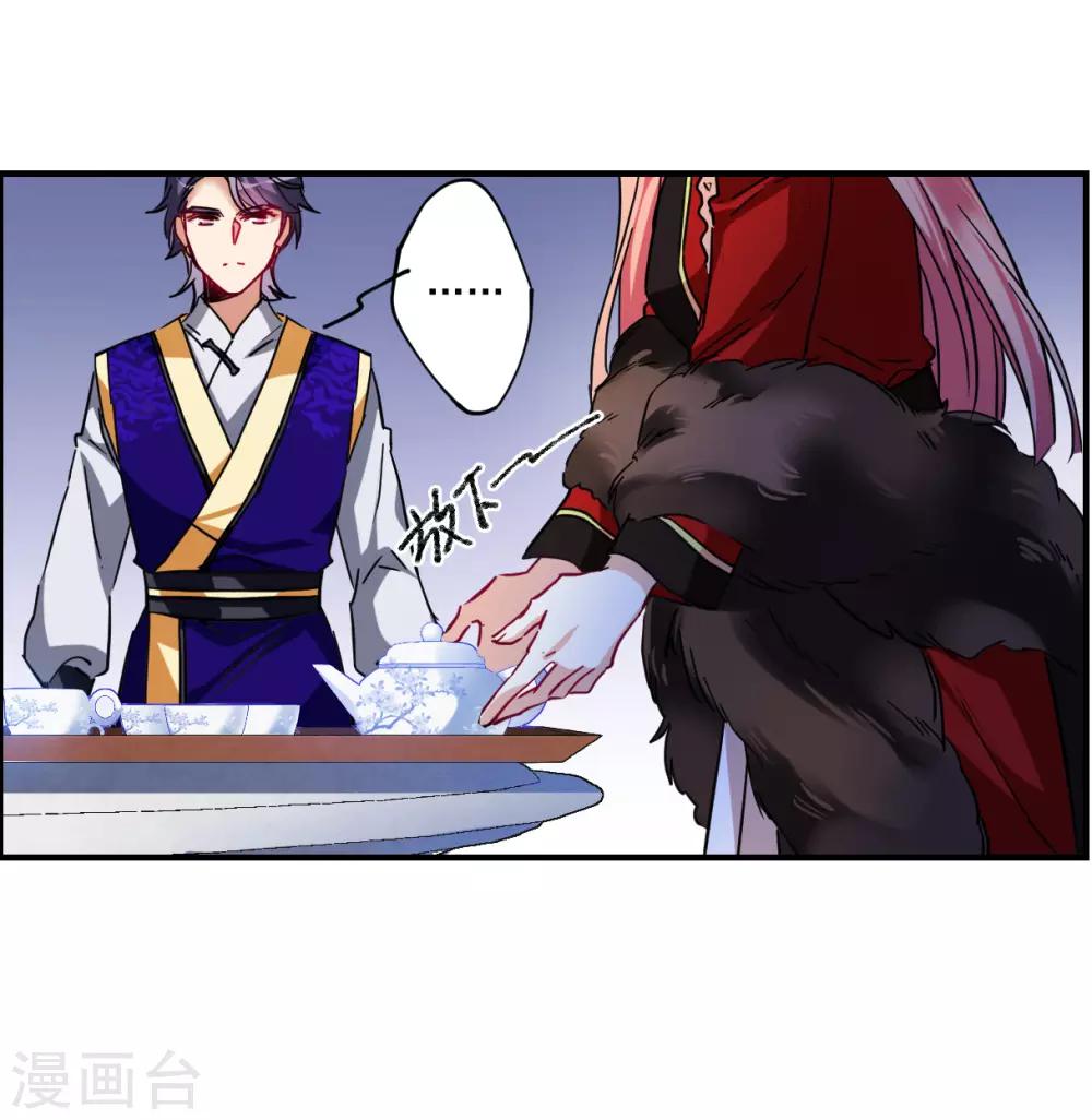 第106话 搜查公主府33