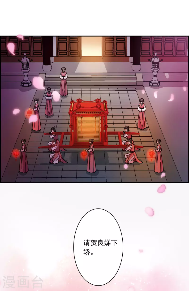 第266话 大婚425