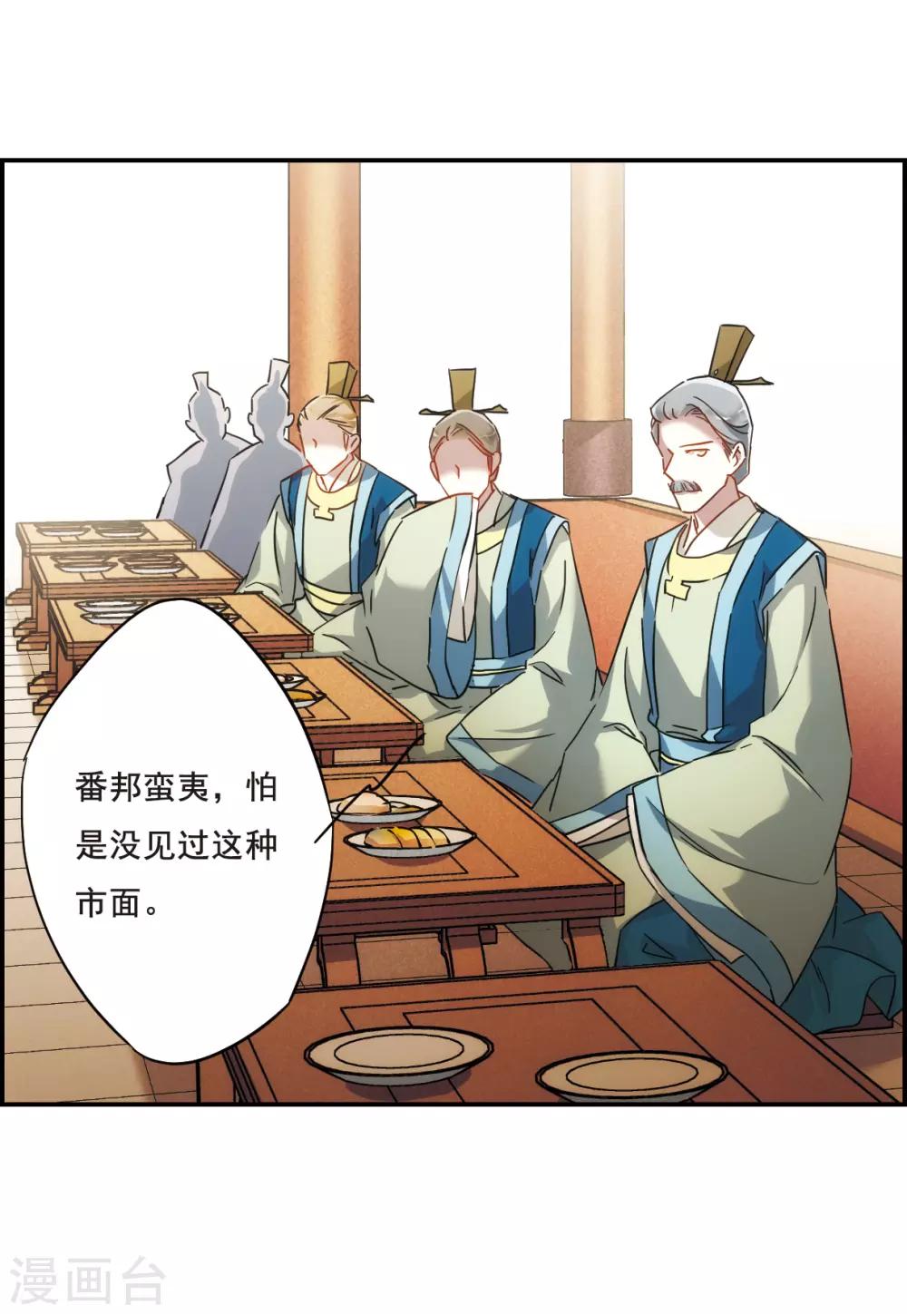 第58话 昆国来的王子325