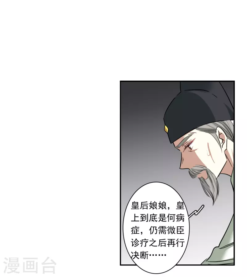 第291话 昭棠宫223