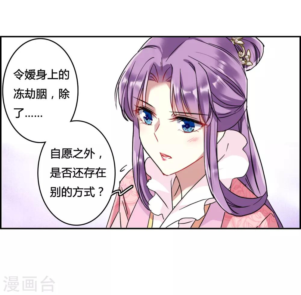 第137话 各取所需317