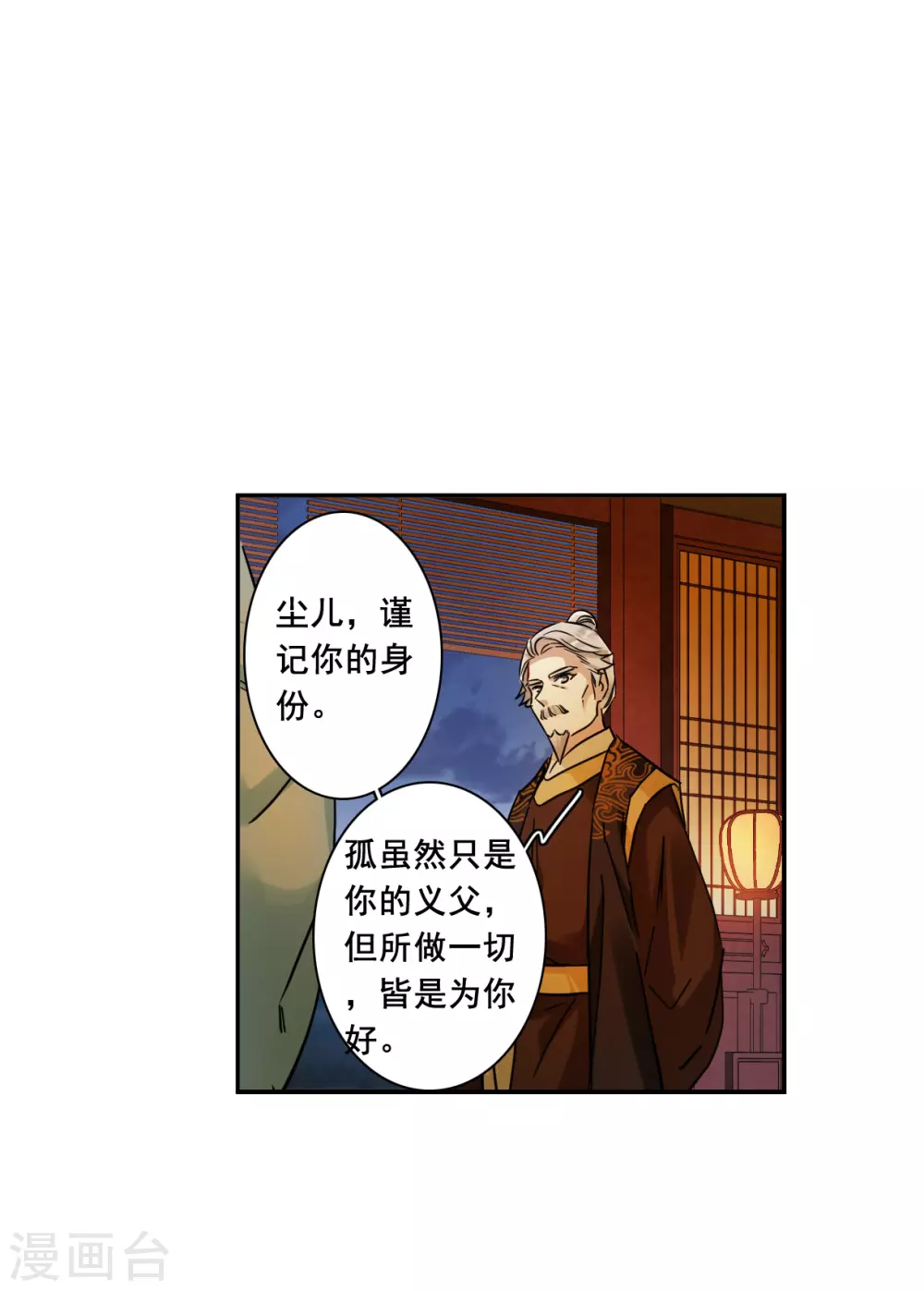 第204话 太阴心经37