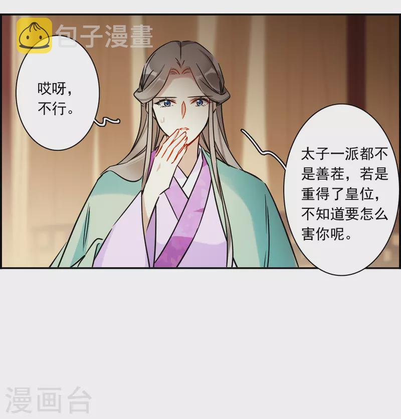 第351话 选择52