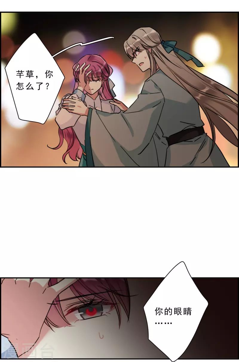 第221话 花灯节42