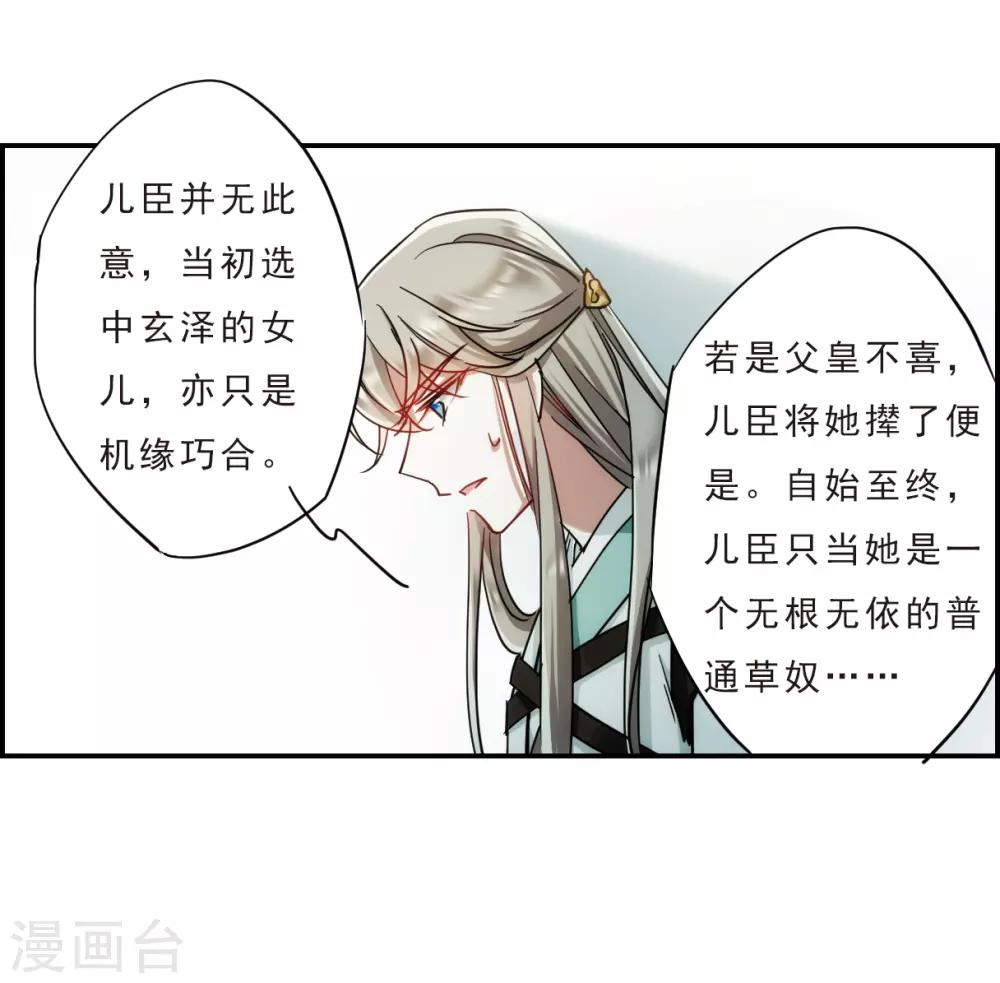 第72话 衷心226