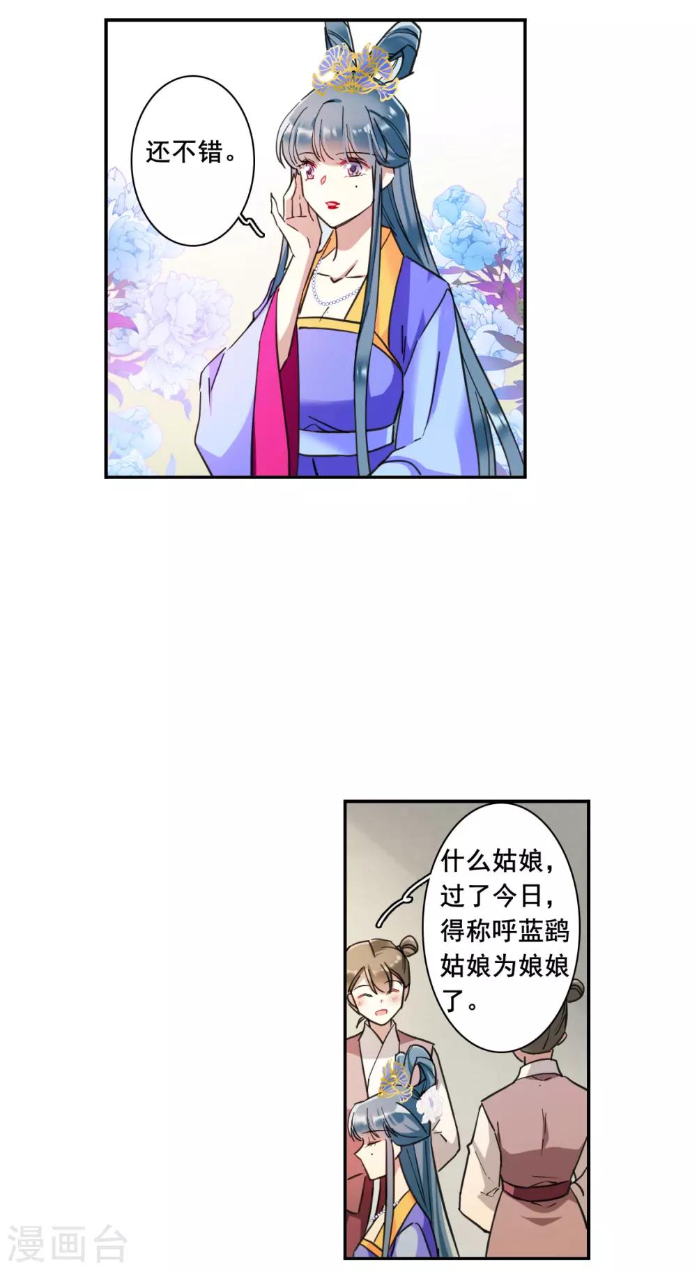 第175话 林大人44