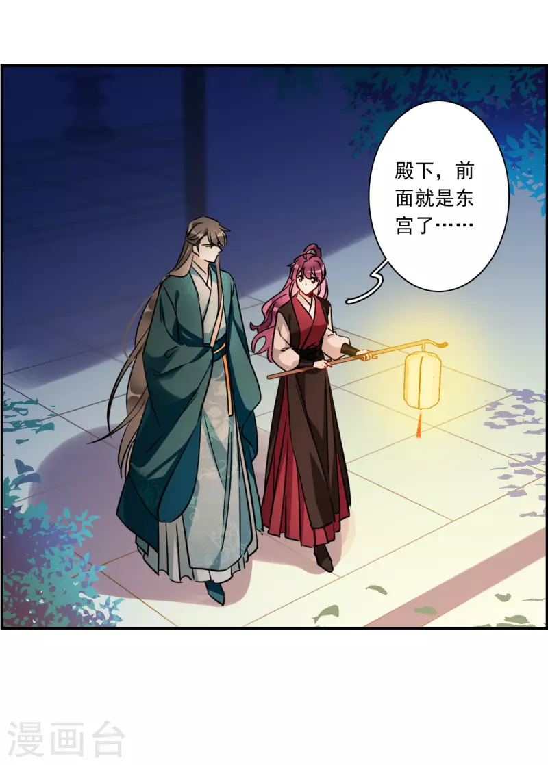 第344话 皇太子229