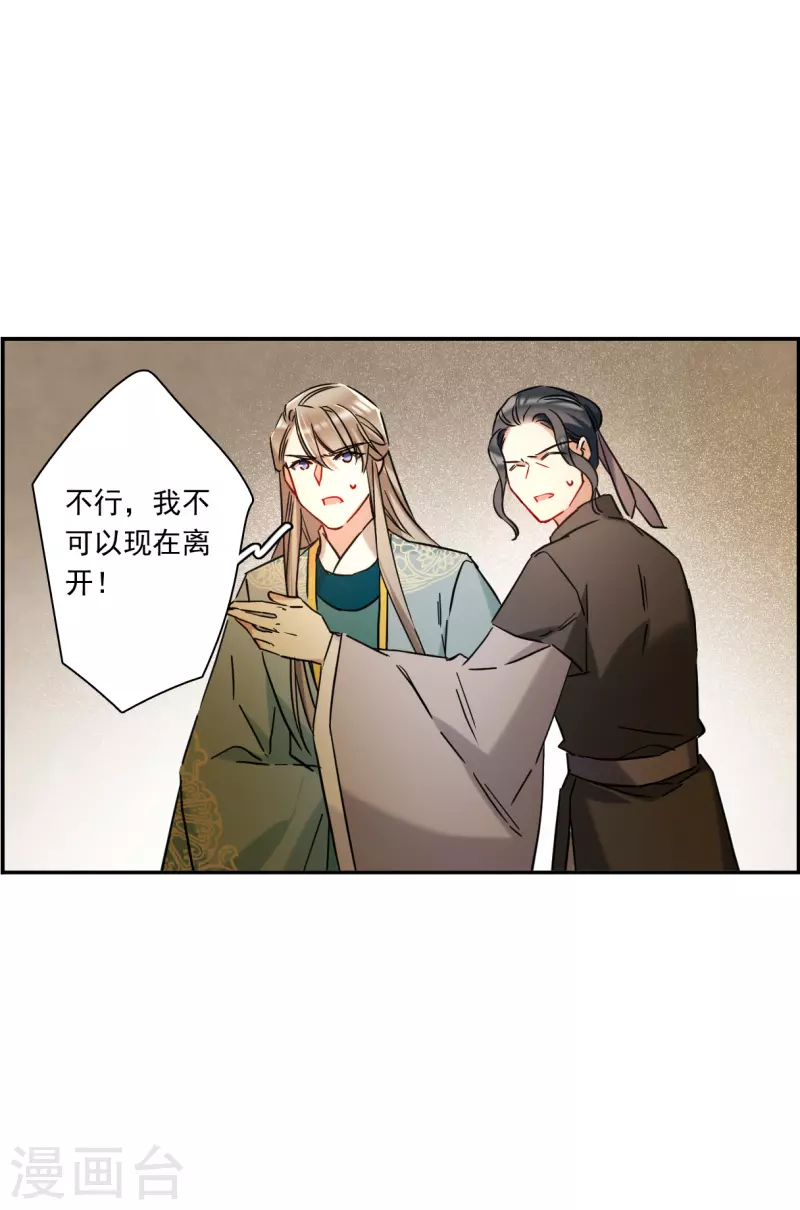 第223话 离间之计218
