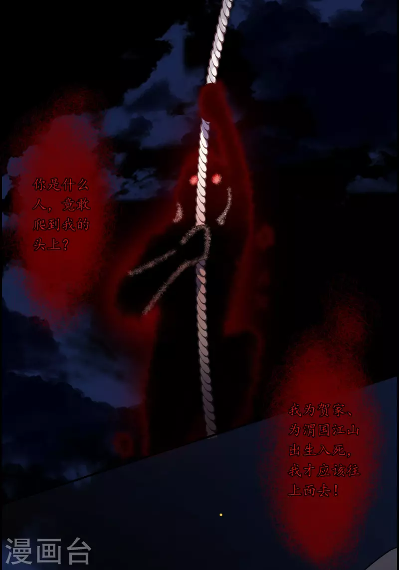 第278话 下毒129