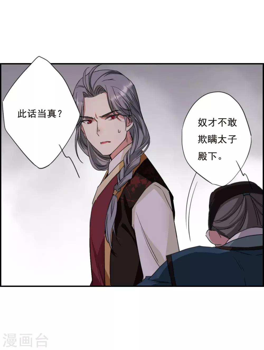 第29话 时疫213