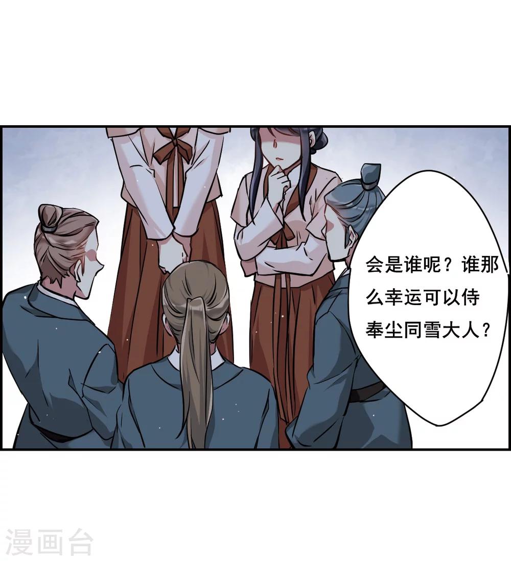 第16话 完璧归赵23