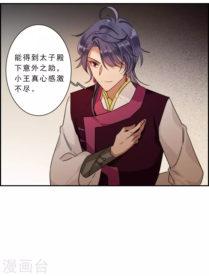 第261话 共同目标220