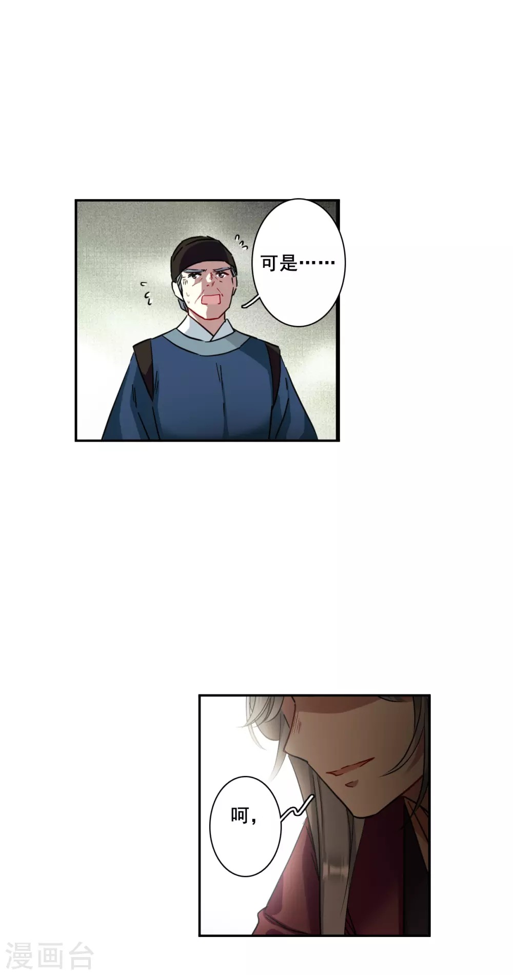 第210话 提亲17