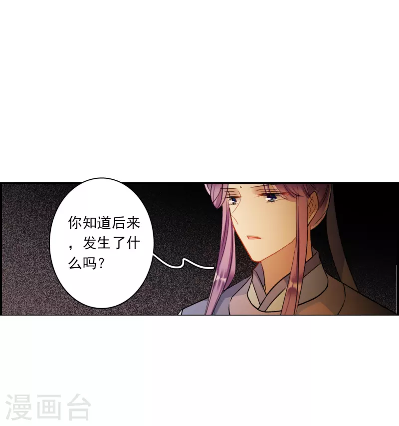 第256话 先祖119