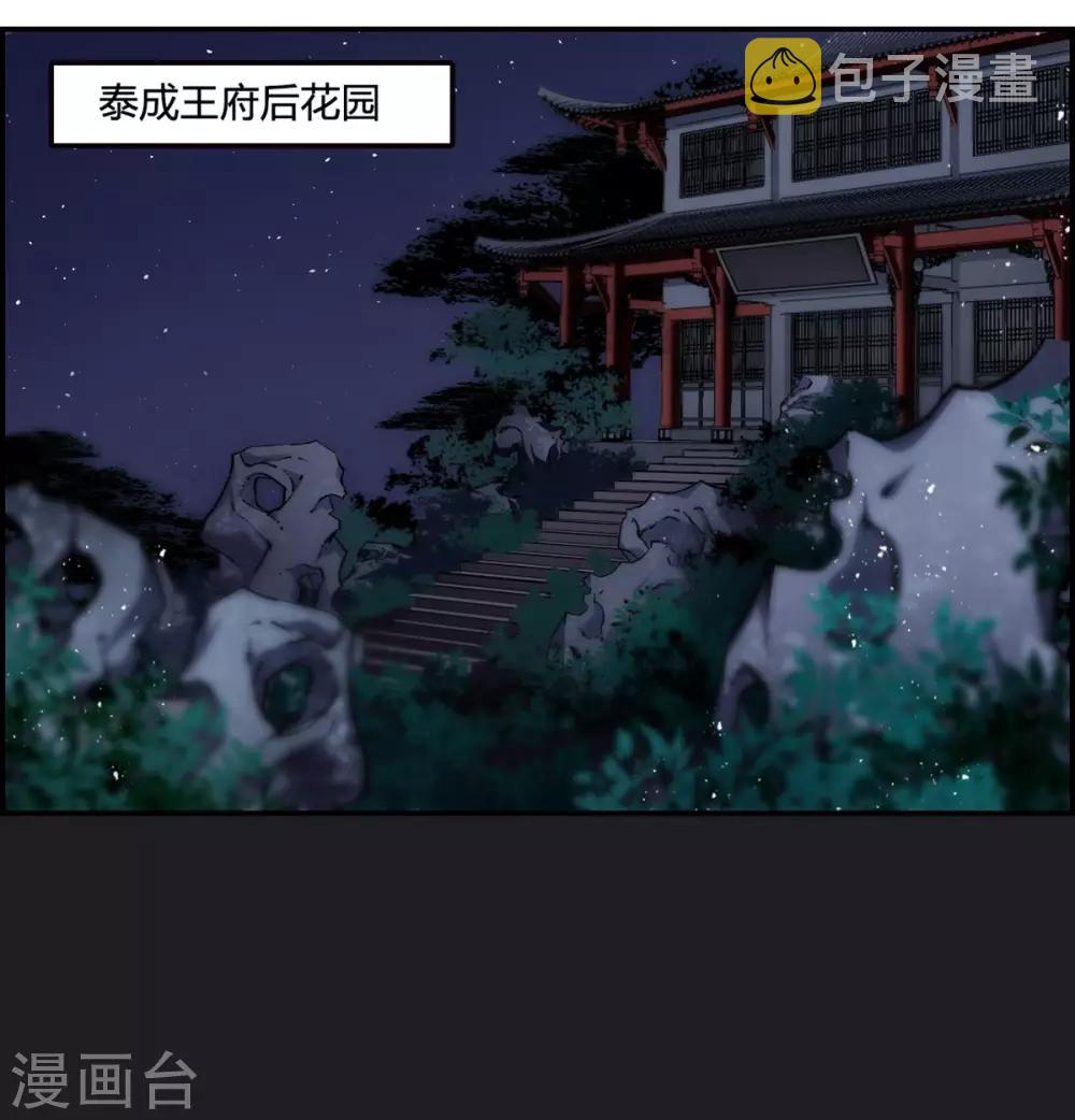 第11话 王府寿宴22